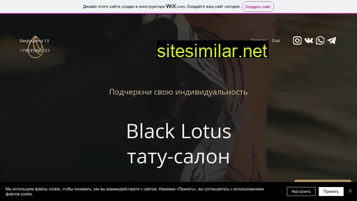 lotustattoo.ru alternative sites