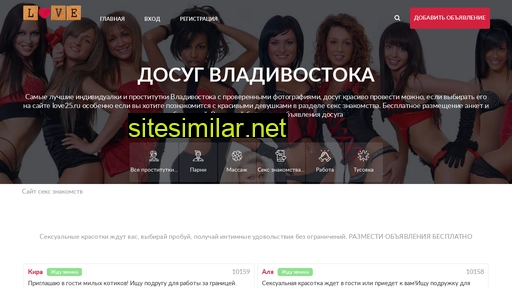 love25.ru alternative sites