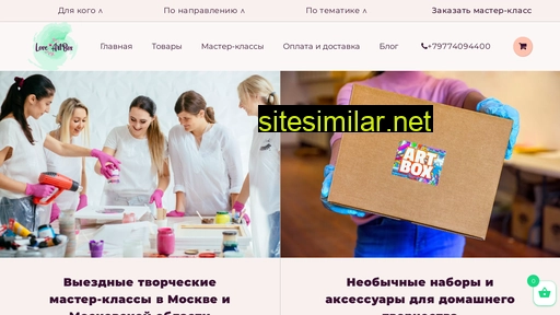 loveartbox.ru alternative sites