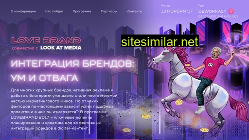 lovebrand.ru alternative sites