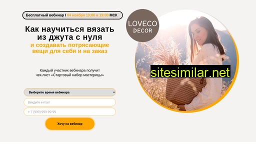 lovecodecorschool.ru alternative sites