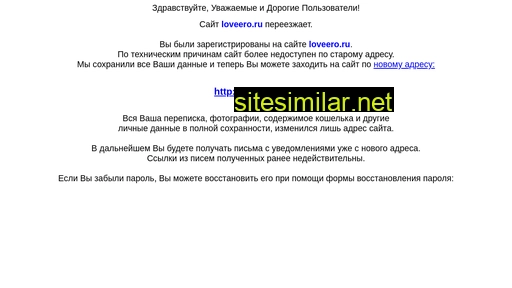 loveero.ru alternative sites