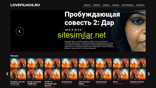 lovefilmus.ru alternative sites