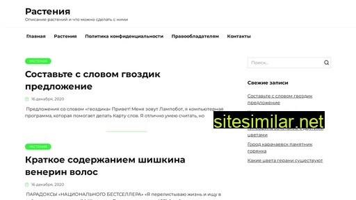 loveflora.ru alternative sites