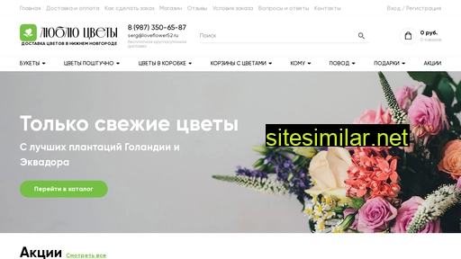 loveflower52.ru alternative sites
