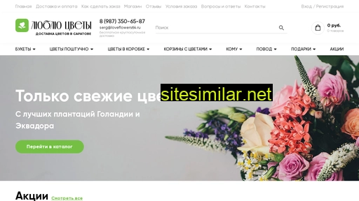 loveflowers64.ru alternative sites