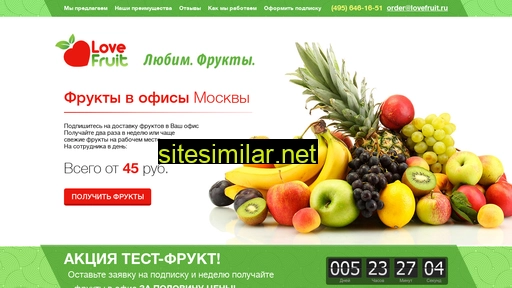 lovefruit.ru alternative sites