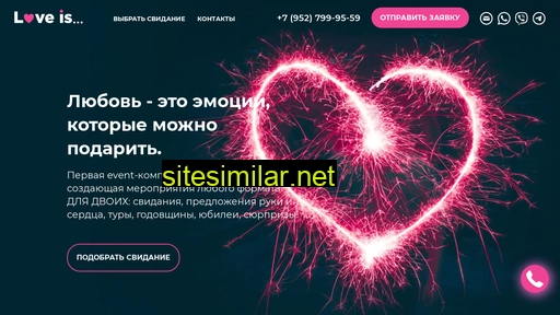 loveiscompany.ru alternative sites
