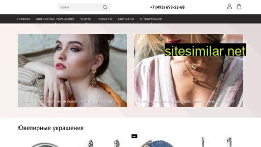 lovejewellery.ru alternative sites