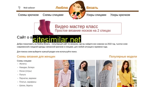 loveknit.ru alternative sites