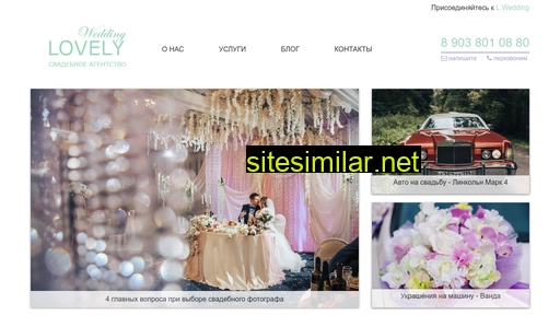 lovely-wedding.ru alternative sites