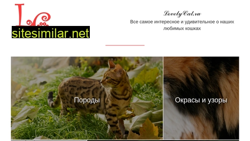 lovelycat.ru alternative sites