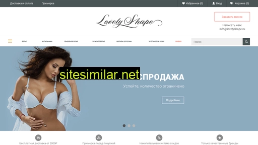 lovelyshape.ru alternative sites