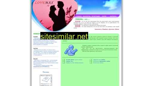 lovemax.ru alternative sites