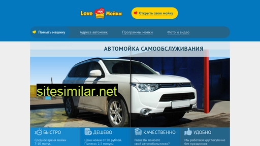 lovemoyka.ru alternative sites