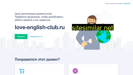 love-english-club.ru alternative sites