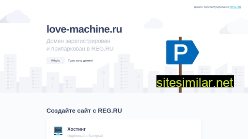 love-machine.ru alternative sites