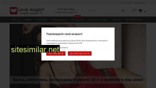 love-magnit.ru alternative sites
