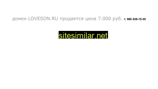 loveson.ru alternative sites
