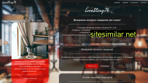 lovestory76.ru alternative sites