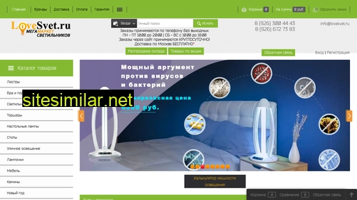 lovesvet.ru alternative sites