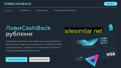 lovicashback.ru alternative sites