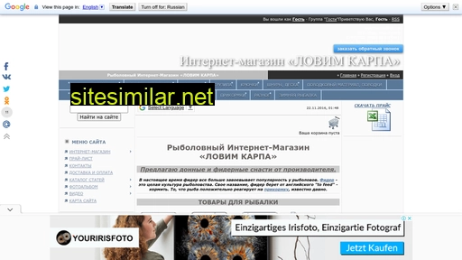 lovim-karpa.ru alternative sites
