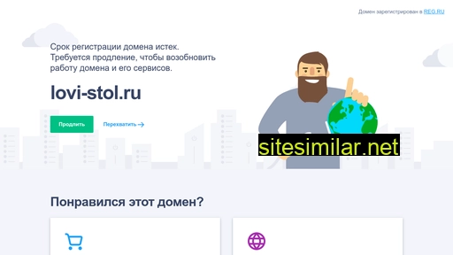 lovi-stol.ru alternative sites