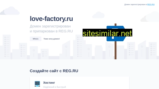 love-factory.ru alternative sites