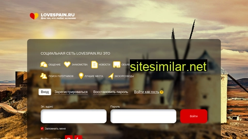 lovespain.ru alternative sites