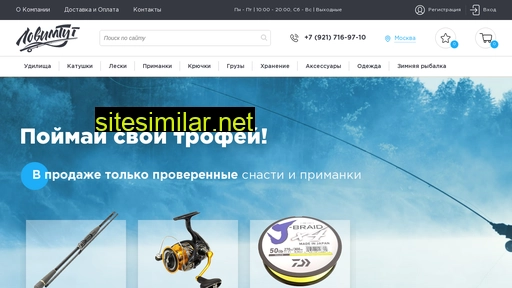 lovimtut.ru alternative sites