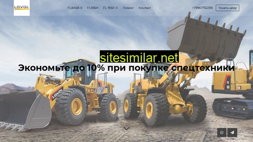 lovol-construction.ru alternative sites