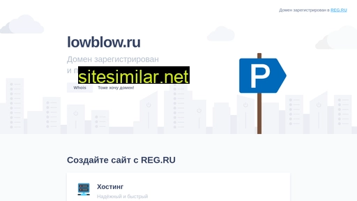 lowblow.ru alternative sites
