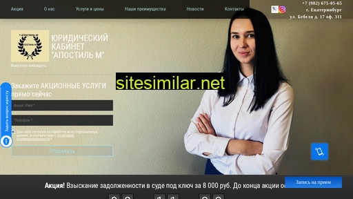low-office-apostil-m.ru alternative sites