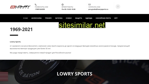Lowrysports similar sites