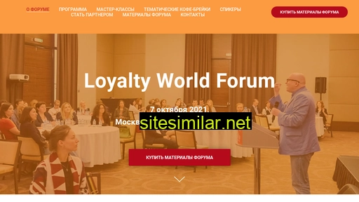 Loyalty-world similar sites