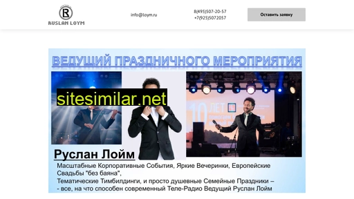 loym.ru alternative sites