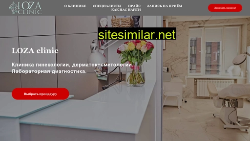 loza-clinic.ru alternative sites