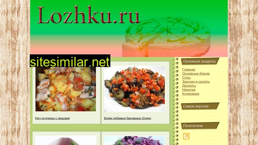 Lozhku similar sites