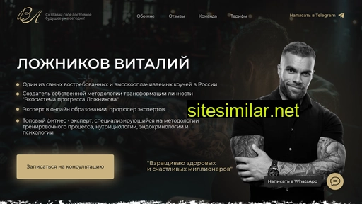 lozhnikov.ru alternative sites