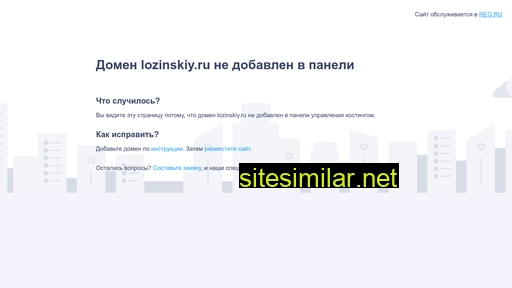 lozinskiy.ru alternative sites