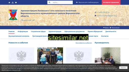 lozovskoe1.ru alternative sites