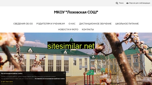 lozschool36.ru alternative sites