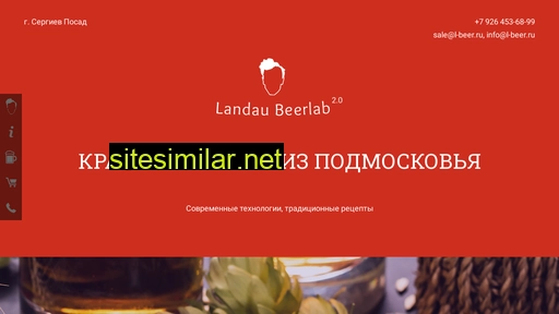 l-beer.ru alternative sites
