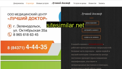 l-doktor.ru alternative sites