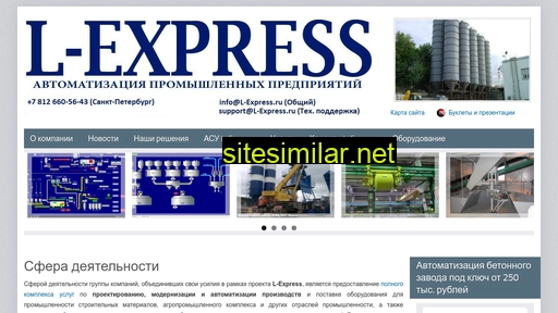 l-express.ru alternative sites