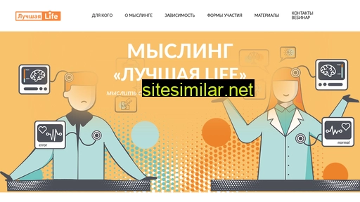 l-life.ru alternative sites