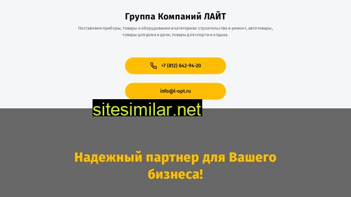 l-opt.ru alternative sites