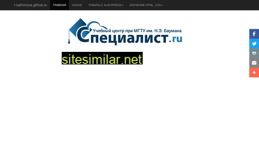 l-safronova.ru alternative sites