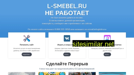 l-smebel.ru alternative sites